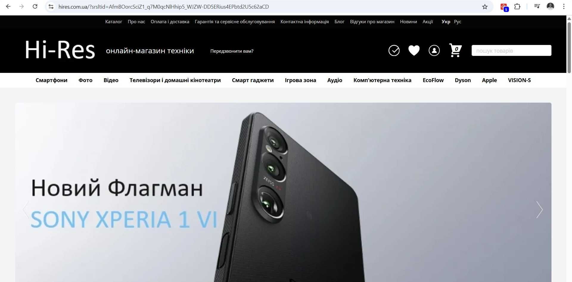 Продам інтернет-магазин електроніки. hires.com.ua Сайт, домен.