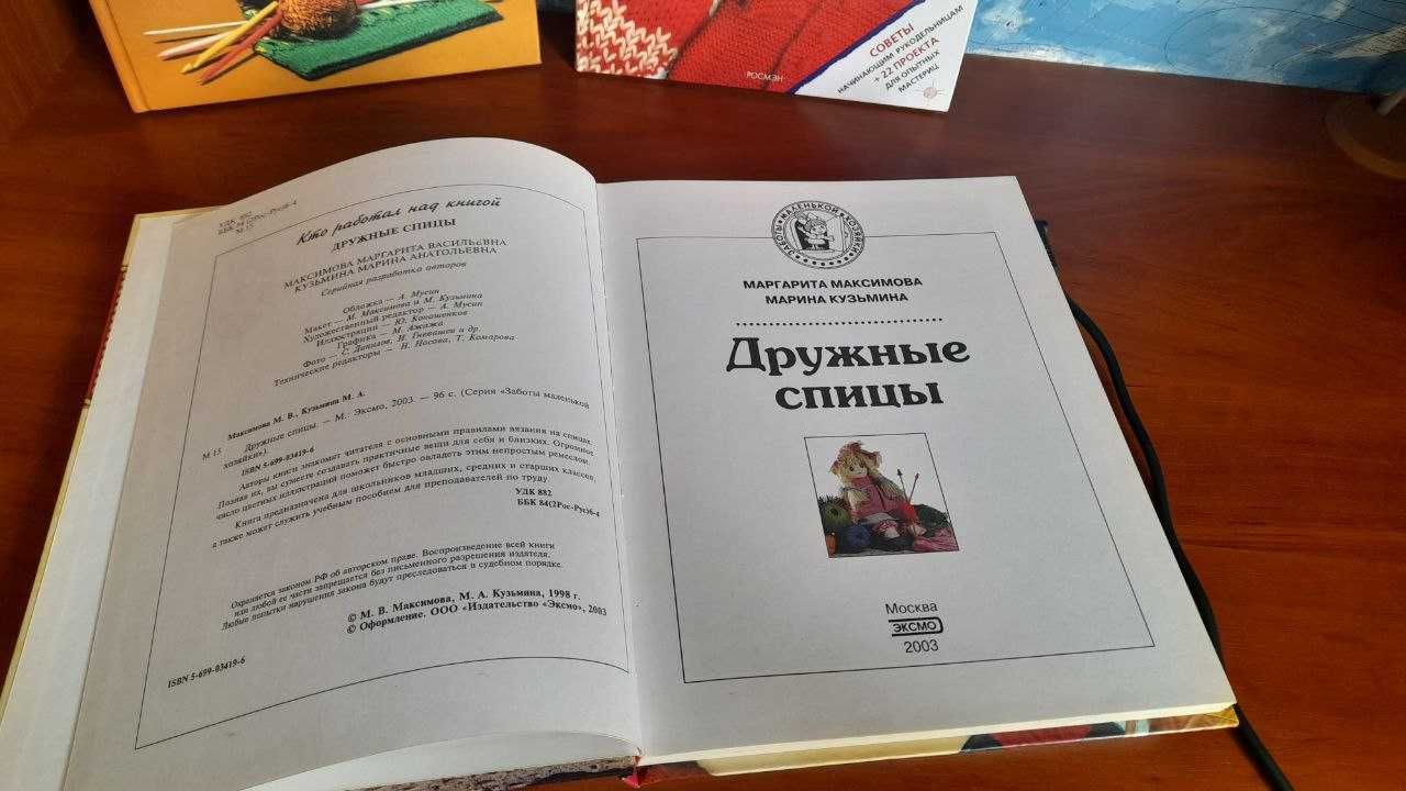 Книги по вязанию + Ручное филейное плетение и филейно-гипюрная вышивка