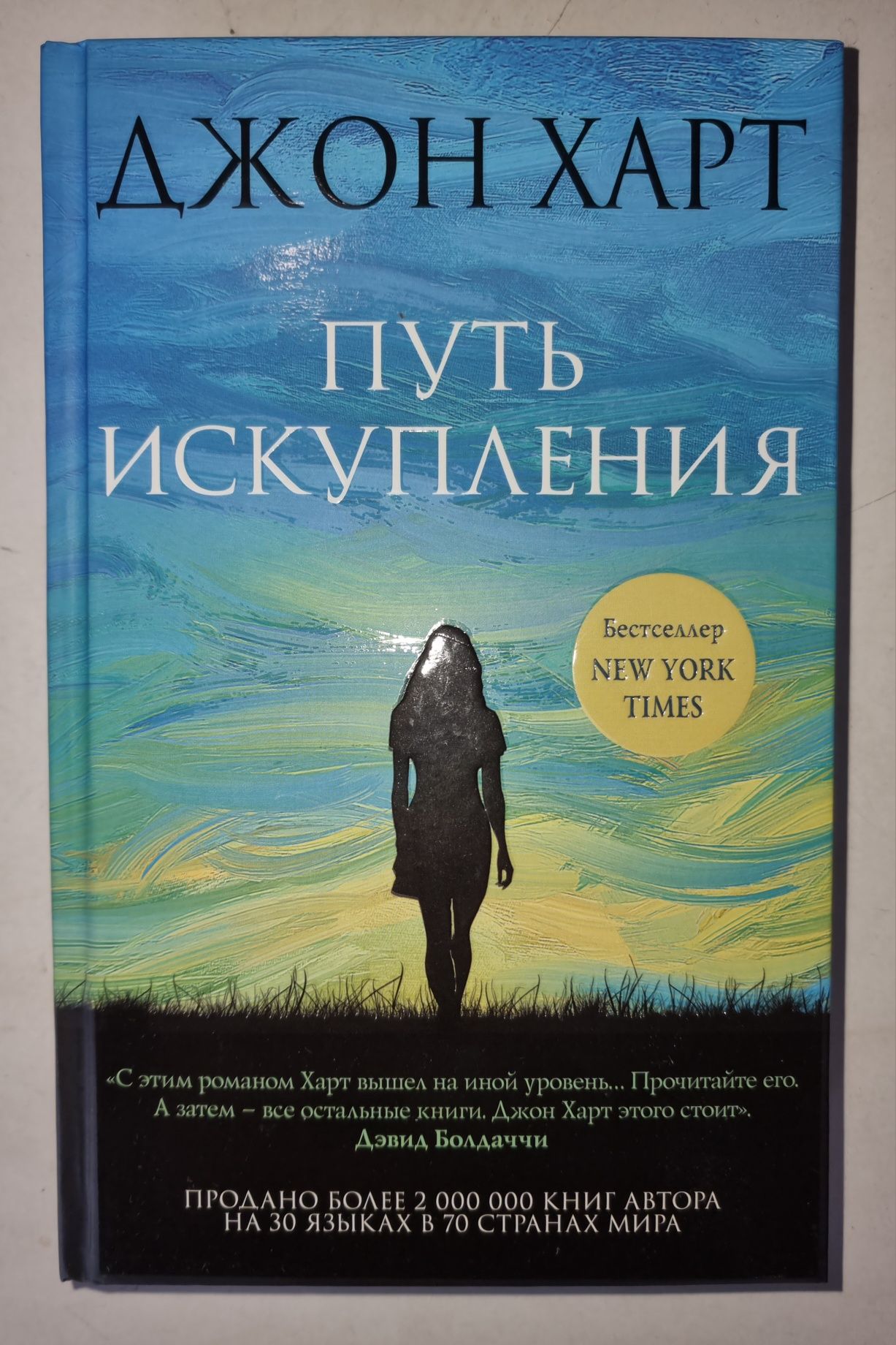 Книги: П. Джеймс, Пр. Чайлд, М. Маршалл, Р. Ренделл, Валё, Шеваль и др