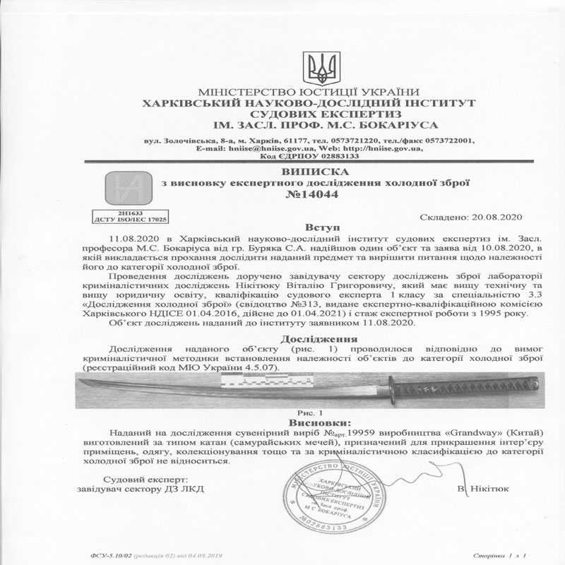 Катана/Самурайский Меч/Японский Меч/Katana RED