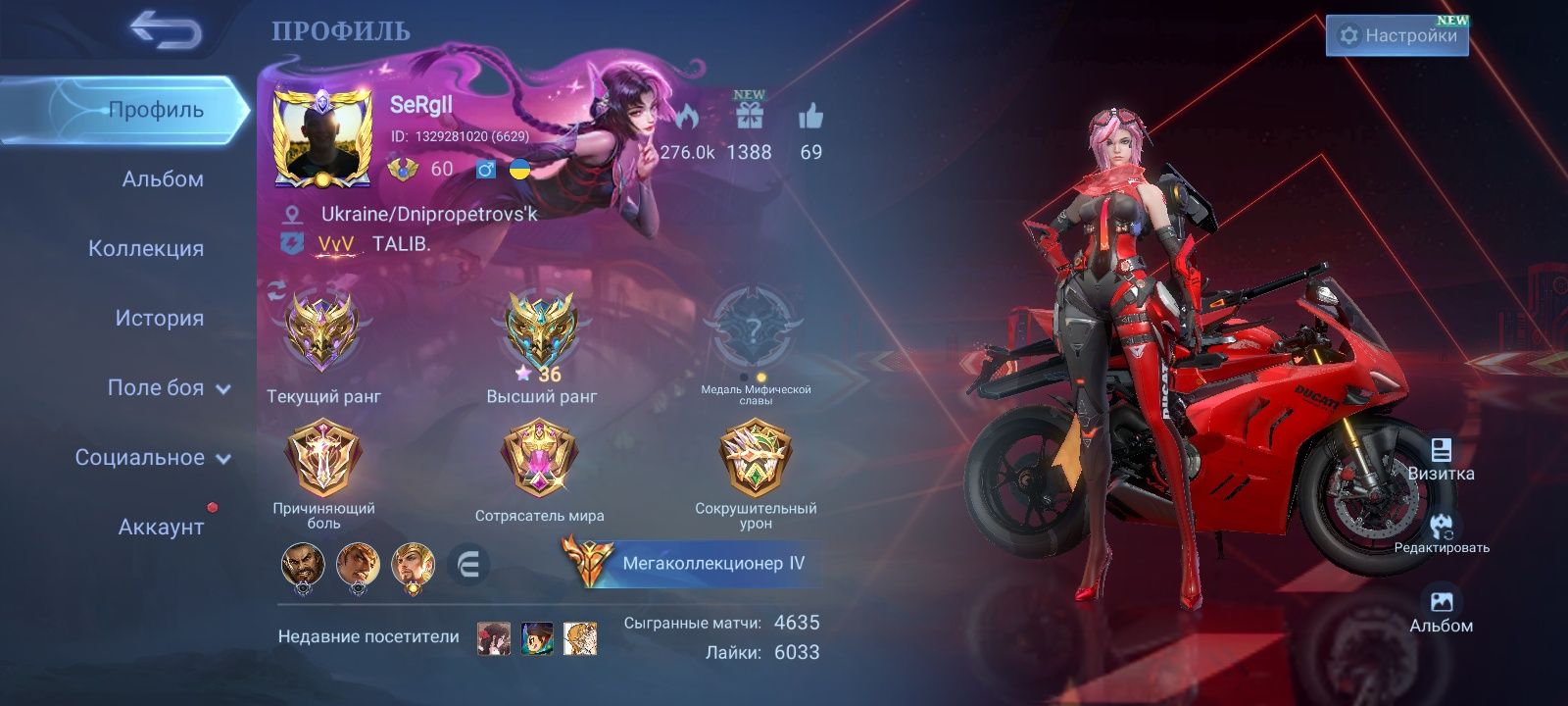Аккаунт Mobile legend