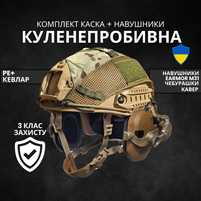 Військовий шолом Каска FAST NIJ 3А Шлем с наушниками Walkers ДСТУ