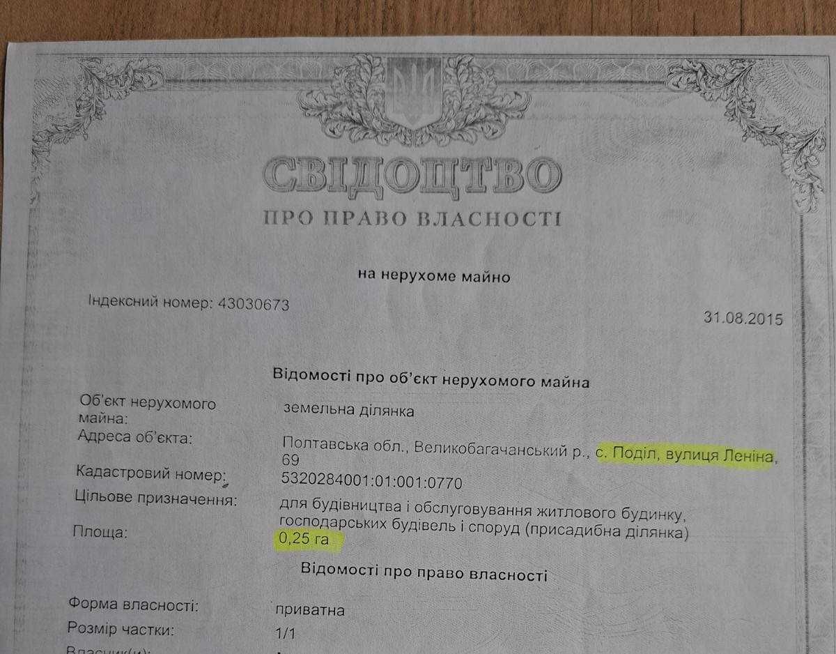 Фасад 42м ПІД БІЗНЕС 25сот трЕ40(М03) Київ-Харків с.Поділ Миргород. рн