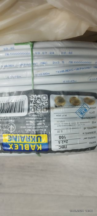 Кабель пвс 2 2.5 та 2 1,5