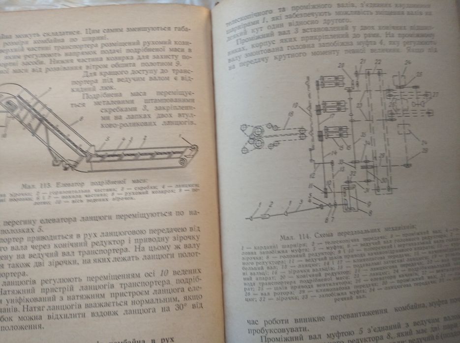 Книга сільськогосподарські комбайни 1962