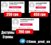 Аккаунты TIKTIK 1000+ ТикТок аккаунты