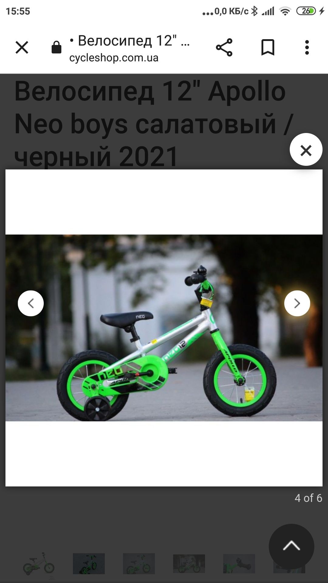 Дитячий велосипед APOLLO NEO 12 BOYS 2020