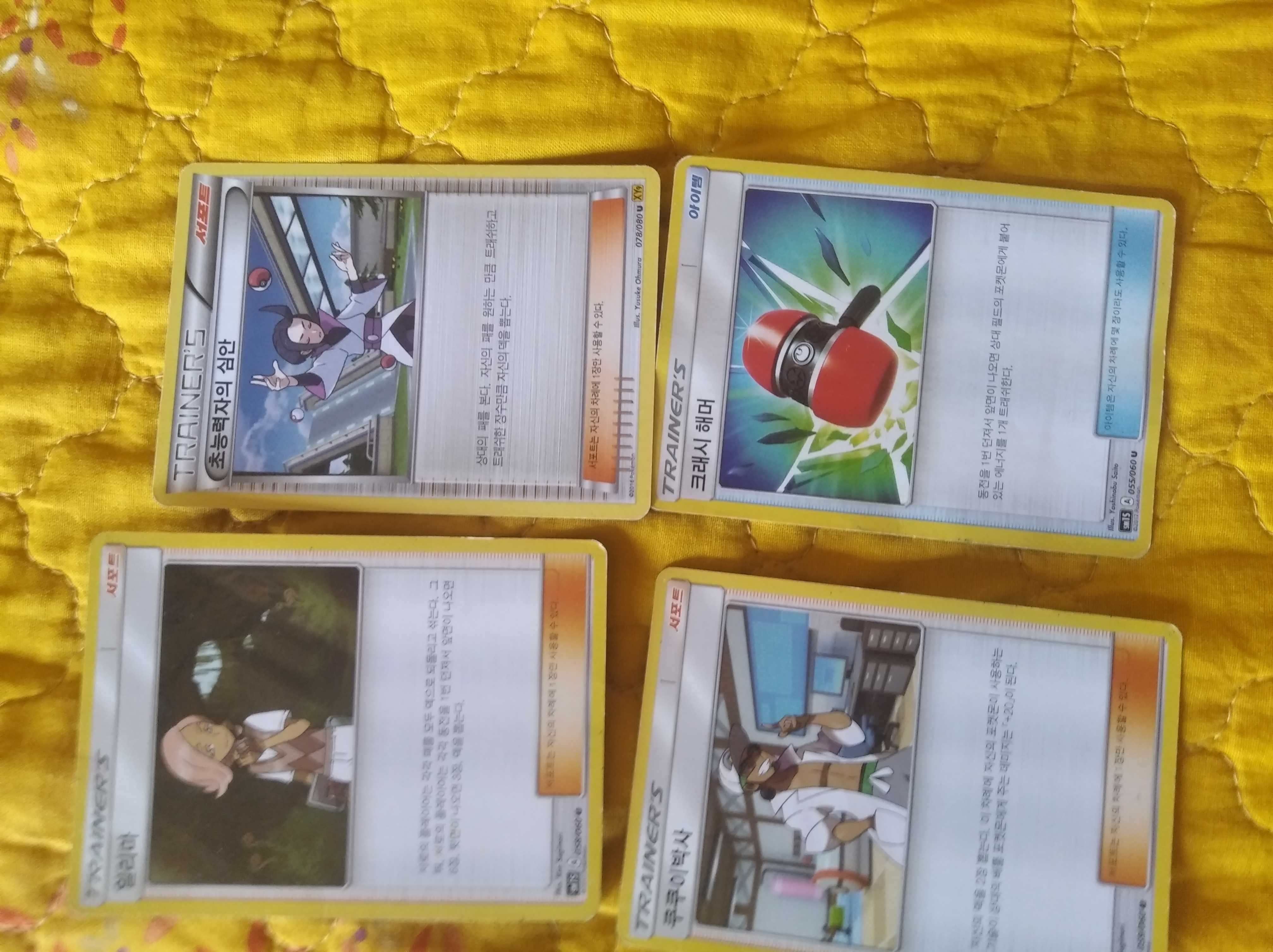 Cartas Pokémon variadas