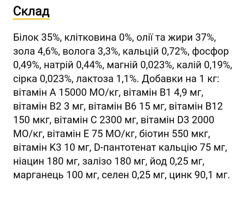 Сухе молоко для гризунів beaphar small animal milk