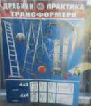 Драбина трансформер 4х4 Практика
