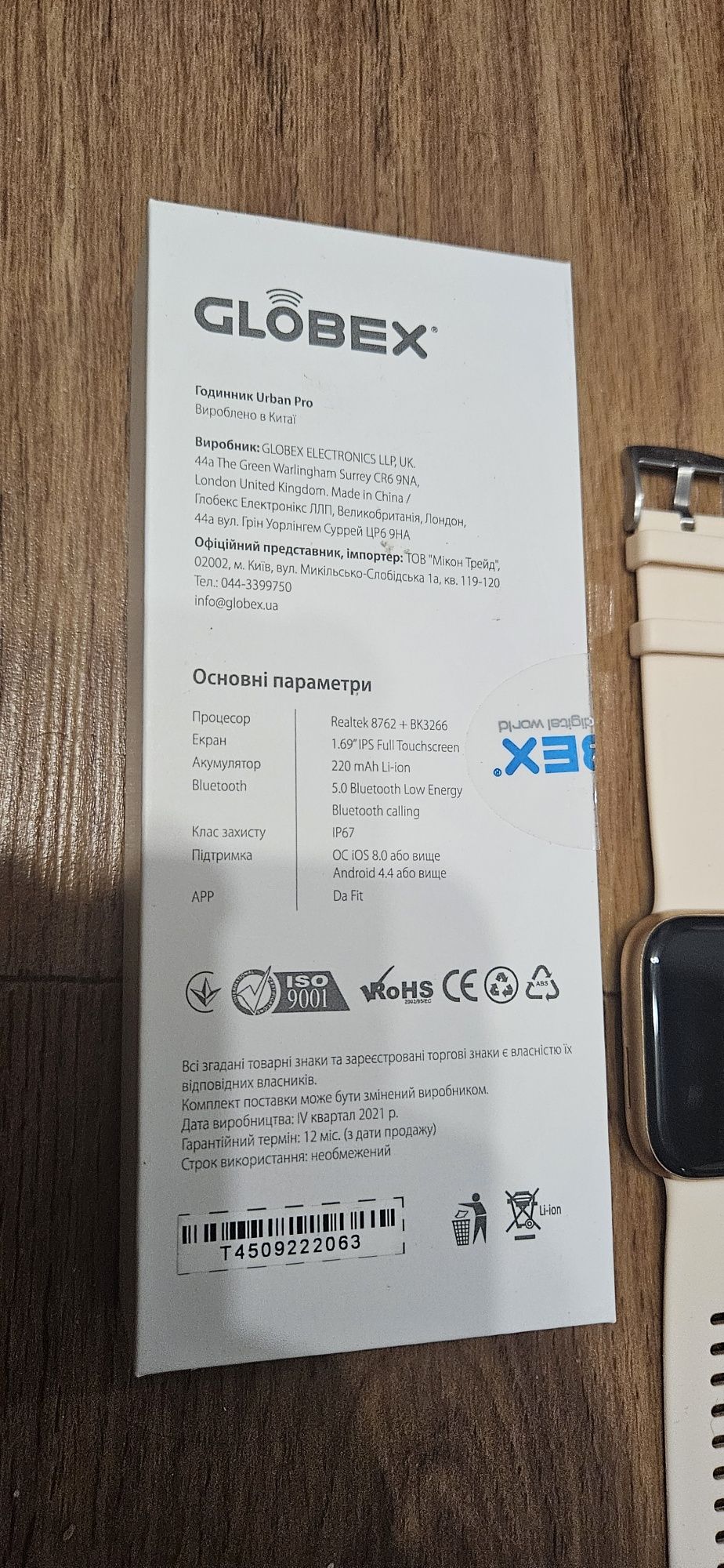 Смарт годинник  Globex