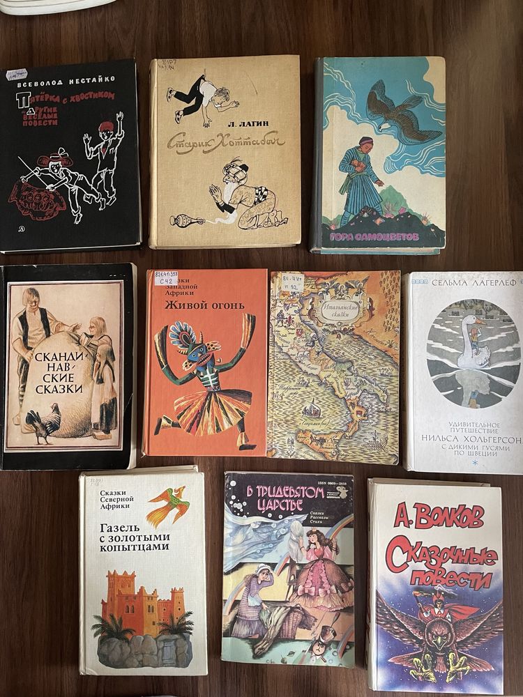Сказки, детские книги, мифы и легенды