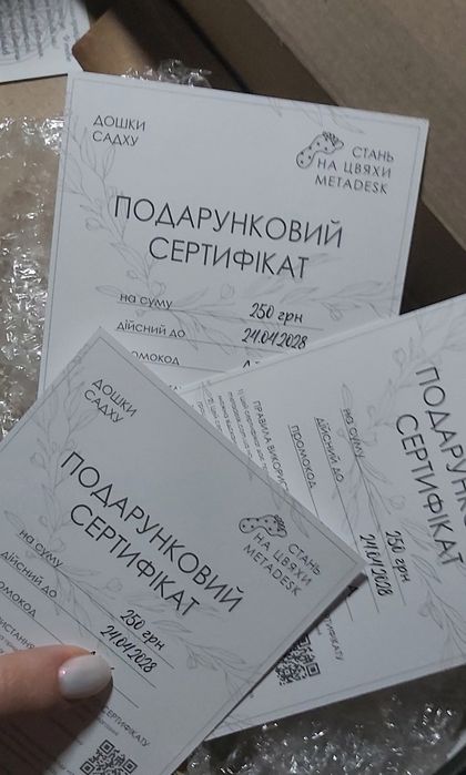 Сертифікати на знижку 750грн на покупки дошки садху Metadesk