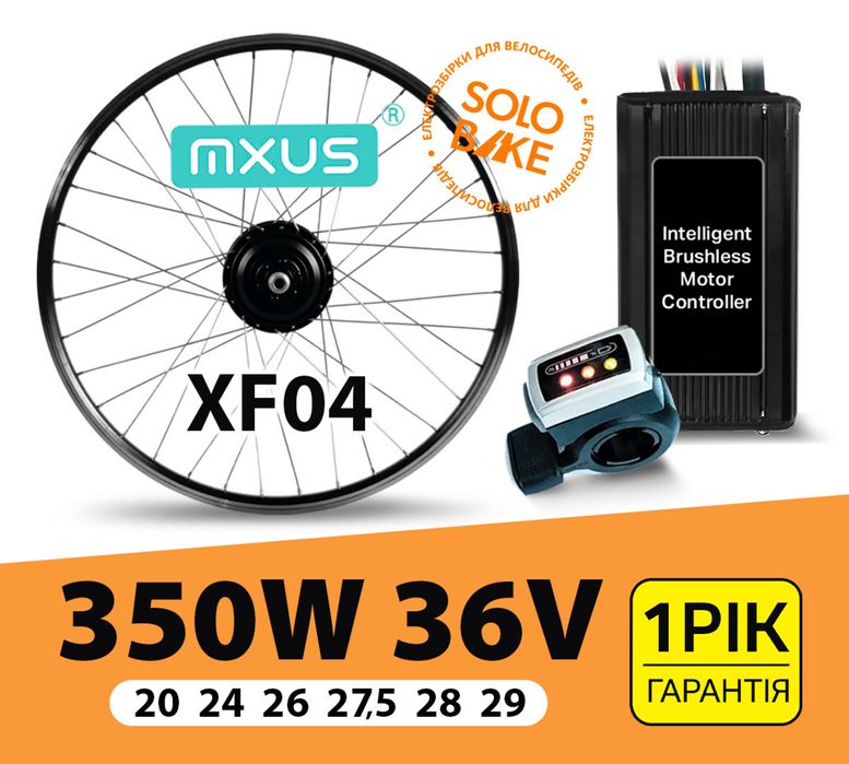 Електронабір для велосипеда 350 ват, электронабор для велосипеда 350