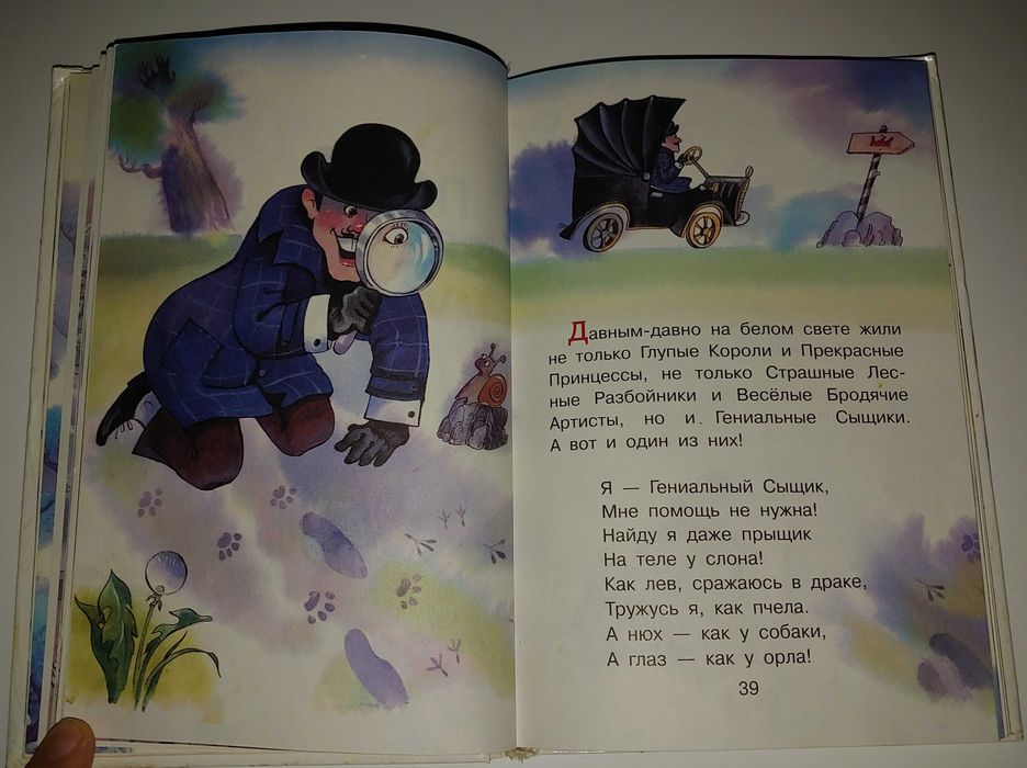 Детские книги Ливанов Энтин Бременские музыканты