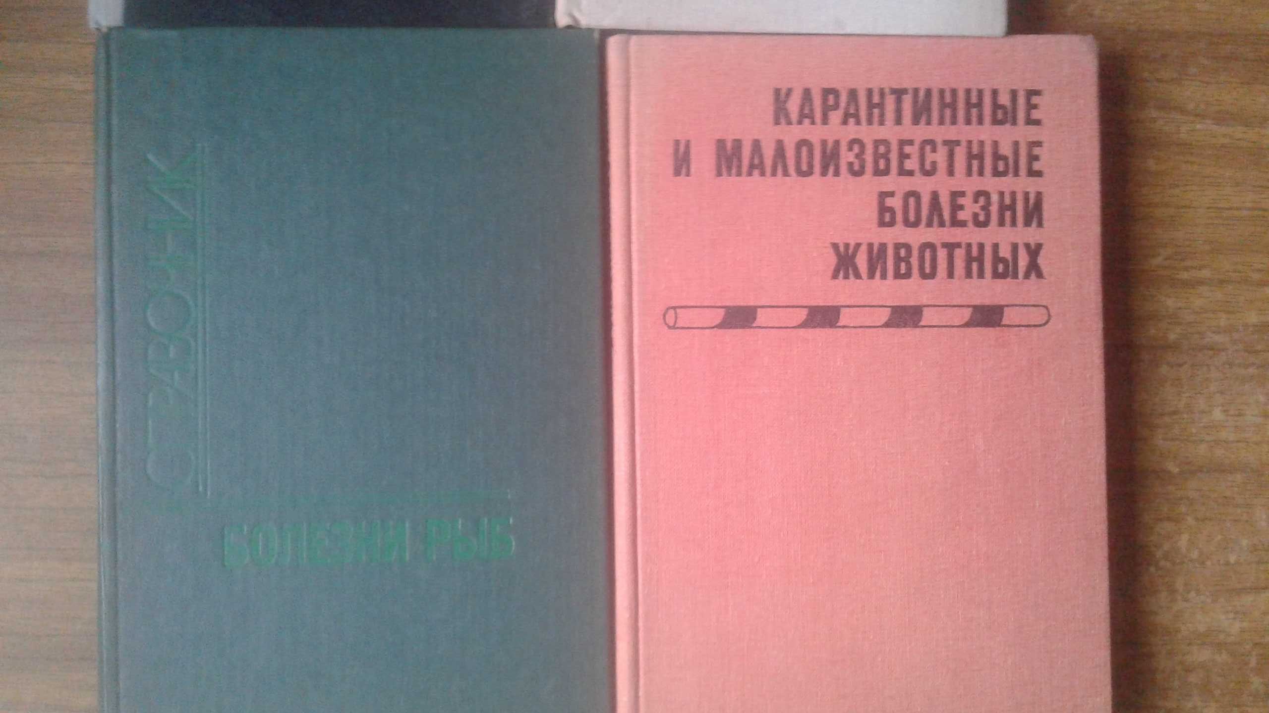 Болезни собак кошек рыб Малоизвестные болезни животных 4 книги