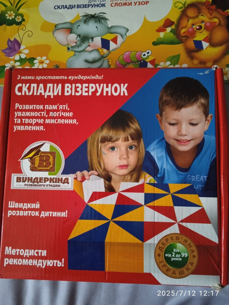 Развивающая игра Вундеркинд, раскраска с наклейками