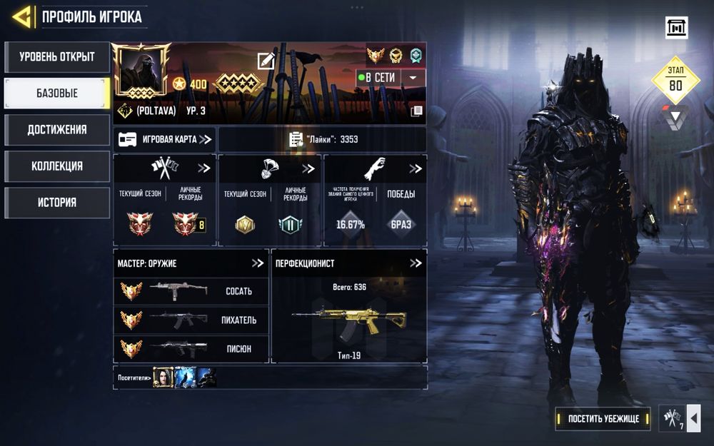 Аккаунт в Call of Duty mobile