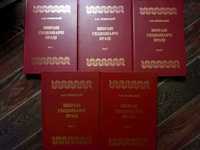 Агатангел Кримський Вибрані сходознавчі праці в 5 томах