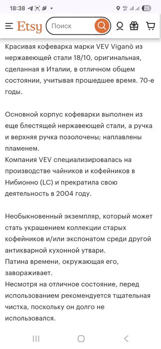 Гейзерна кавоварка, Італія