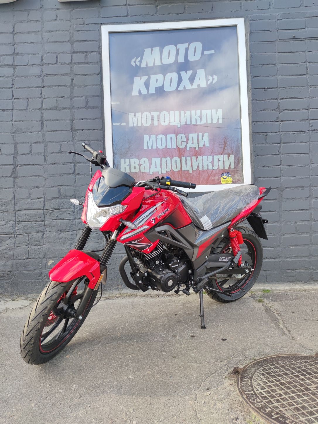 Новий мотоцикл Spark SP200R-29 Спарк 200 кубів