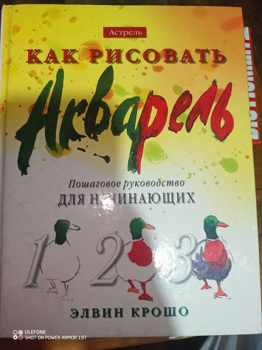 Как рисовать акварелью