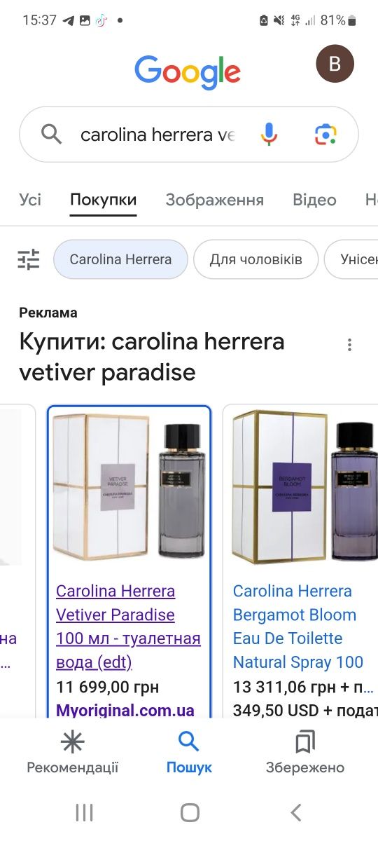 Vetiver Paradise Perfume By Carolina Herrera for Men and Women