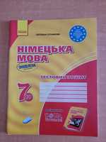 Тестовая тетрадь по немецкому языку для 7 класса, изд.Ранок