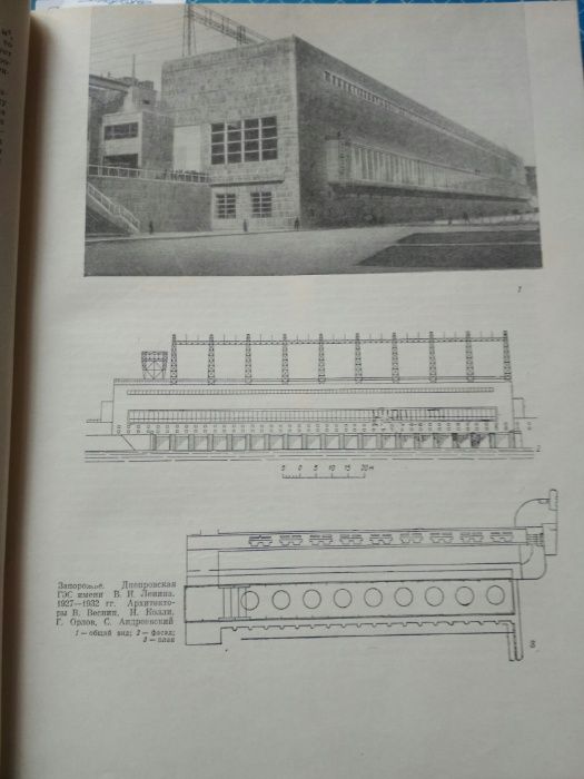 Продам книгу История советской архитектуры 1917-1958 годы