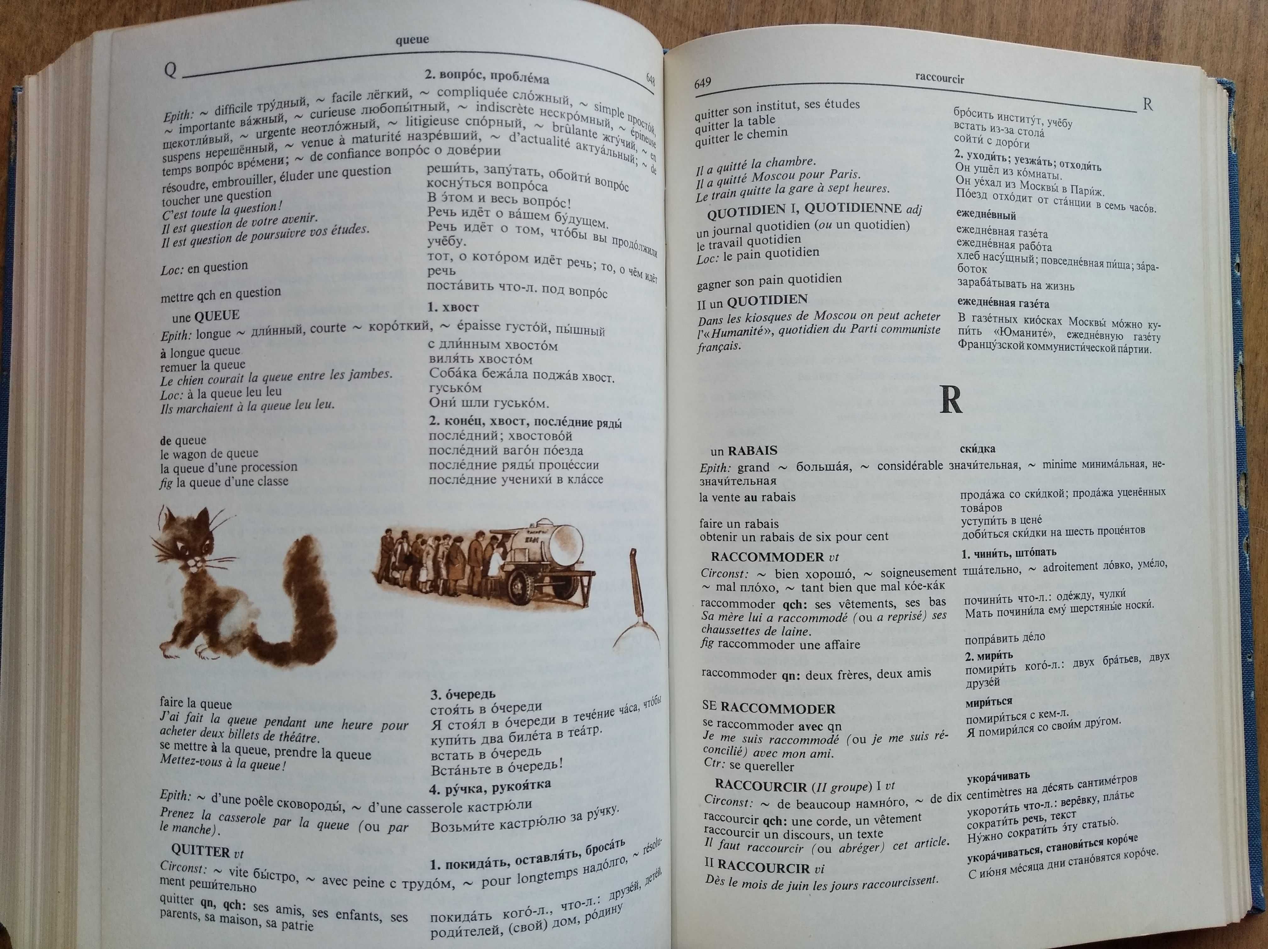 Французско-русский иллюстрированный словарь 4000 слов