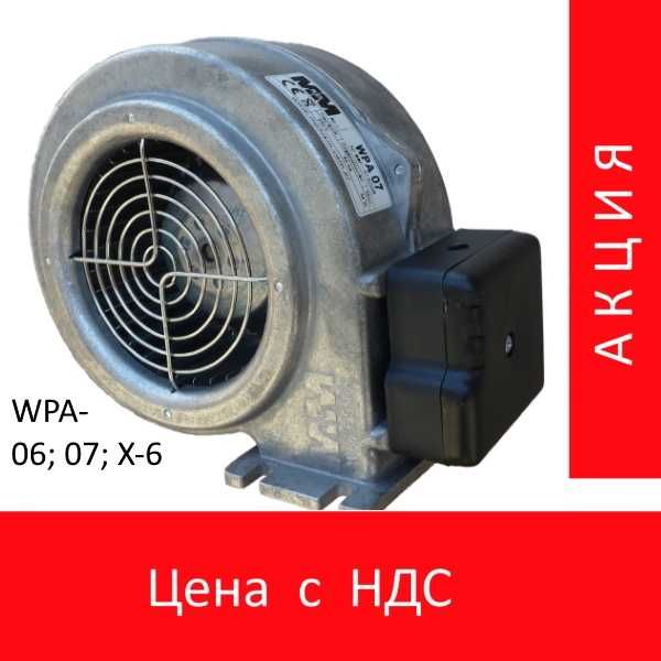 Вентилятор для котла з гравітаційною заслінкою WPA-120;117;X-2;X-6;