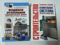 Водяное отопление индивидуальных домов , Отопительные системы