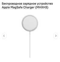 Беспроводное зарядное устройство Apple MagSafe Charger (MHXH3)