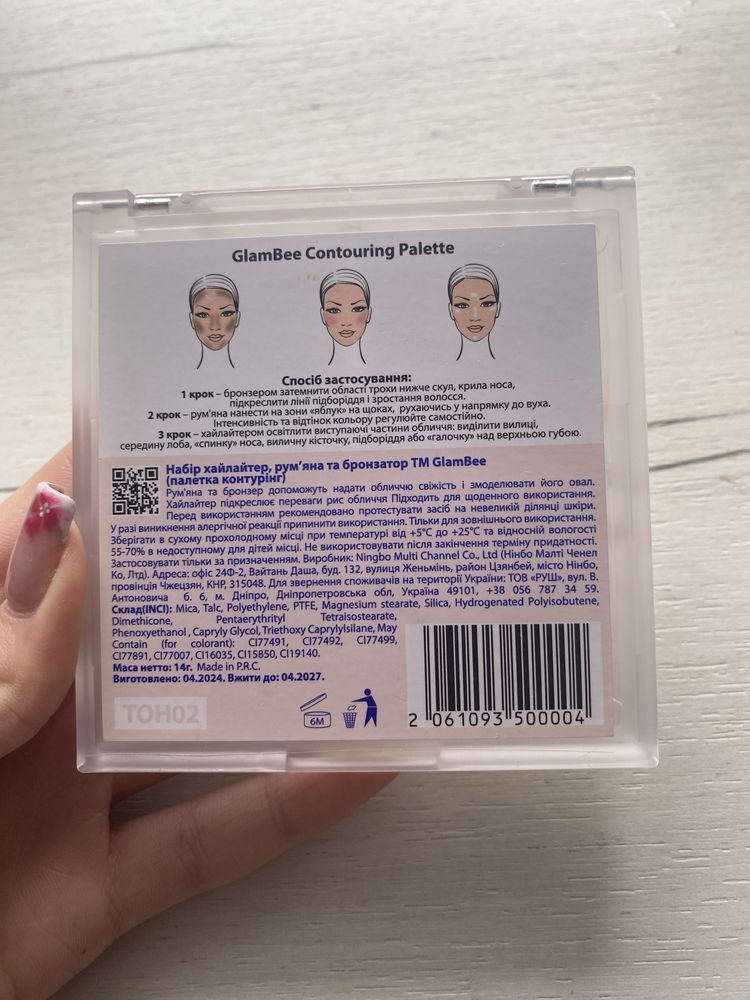 Палетка для контирунгу GlamBee