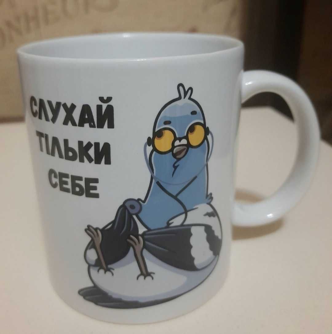 Чашка 310мл новая с принтом подарок Таня, будь як голуб