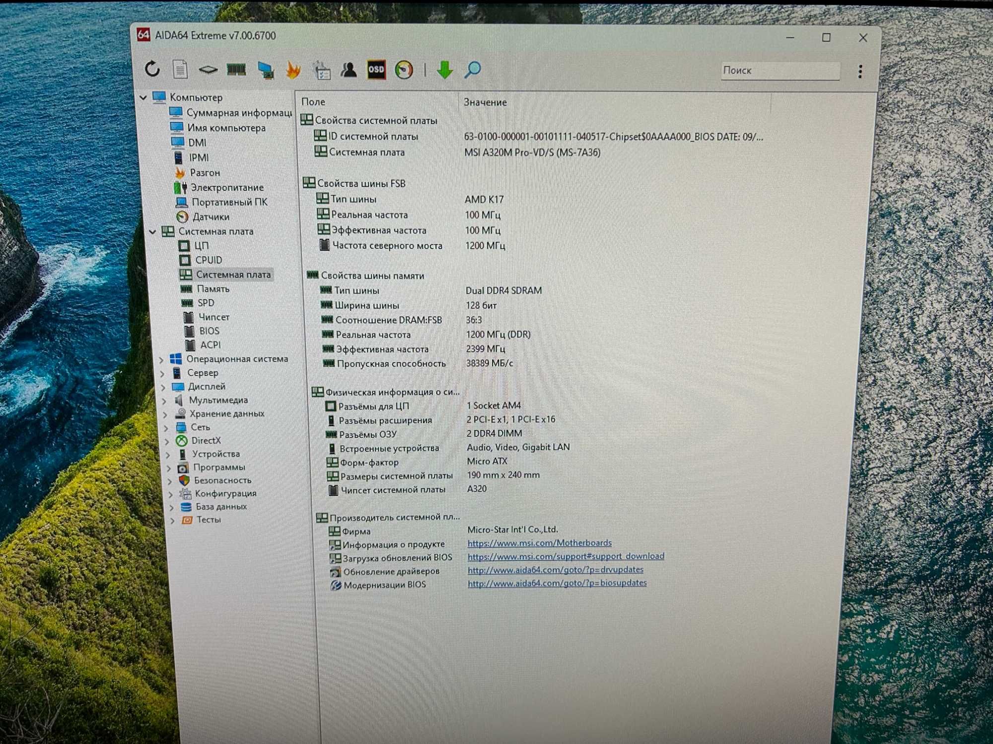 Комплект AMD Ryzen 5 + Msi A320 Pro/VD-S 12 потоков DDR4