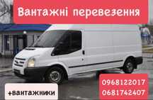 Вантажні перевезення, Грузоперевозки/вантажники