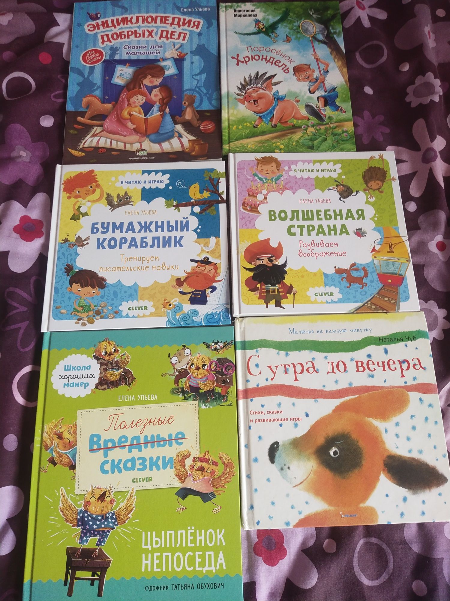 Книги Елены Ульевой та інші російською. Залишки