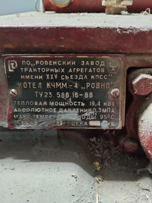 Котел кчмм-4 новий