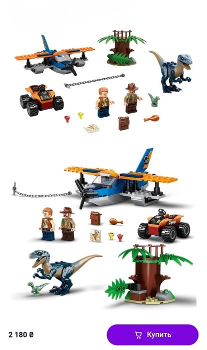LEGO 75942 Jurassic World Велоцираптор