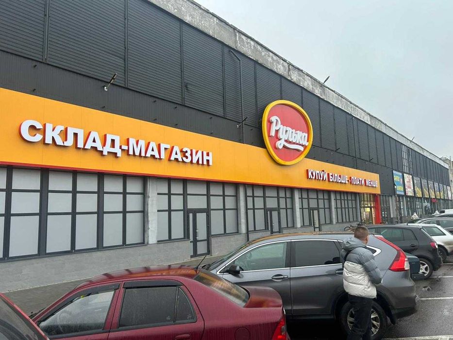 Оренда приміщення м. Охтирка в магазині Рулька