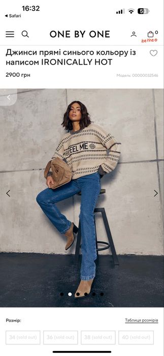 джинси One by one