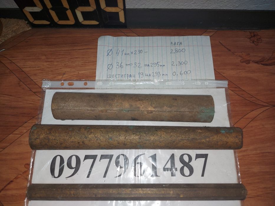 Кругляк медь диаметр 30мм.