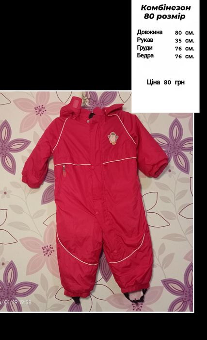 Курточки комбінезони дитячі б/у в ідеальному стані)