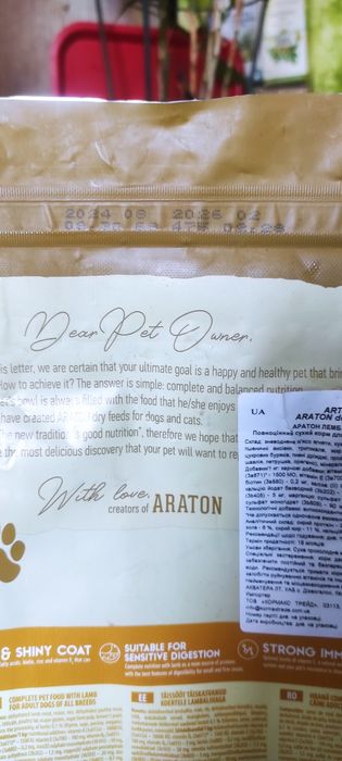 ARATON LAMB Adult All Breeds Для дорослих собак (залишок 1.9 кг)