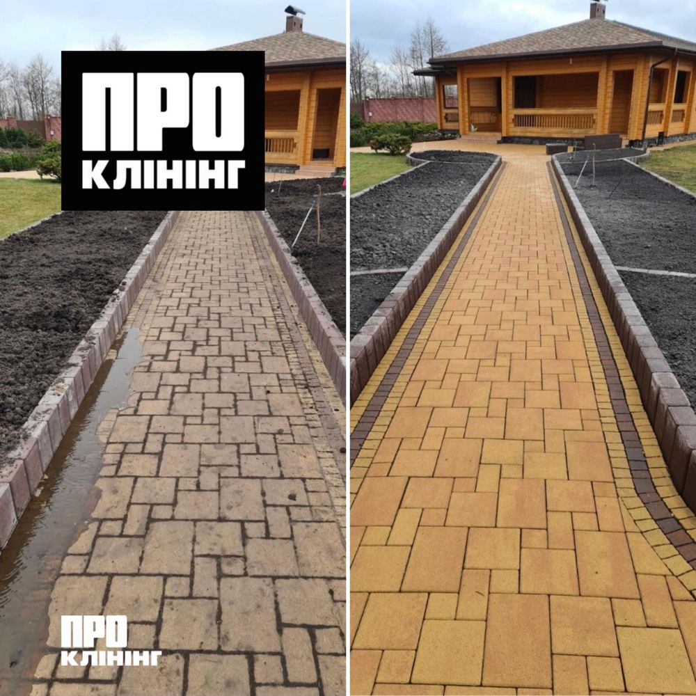 Чистка Тротуарної Плитки | чищення бруківки миття фем Київ ПРО Клінінг