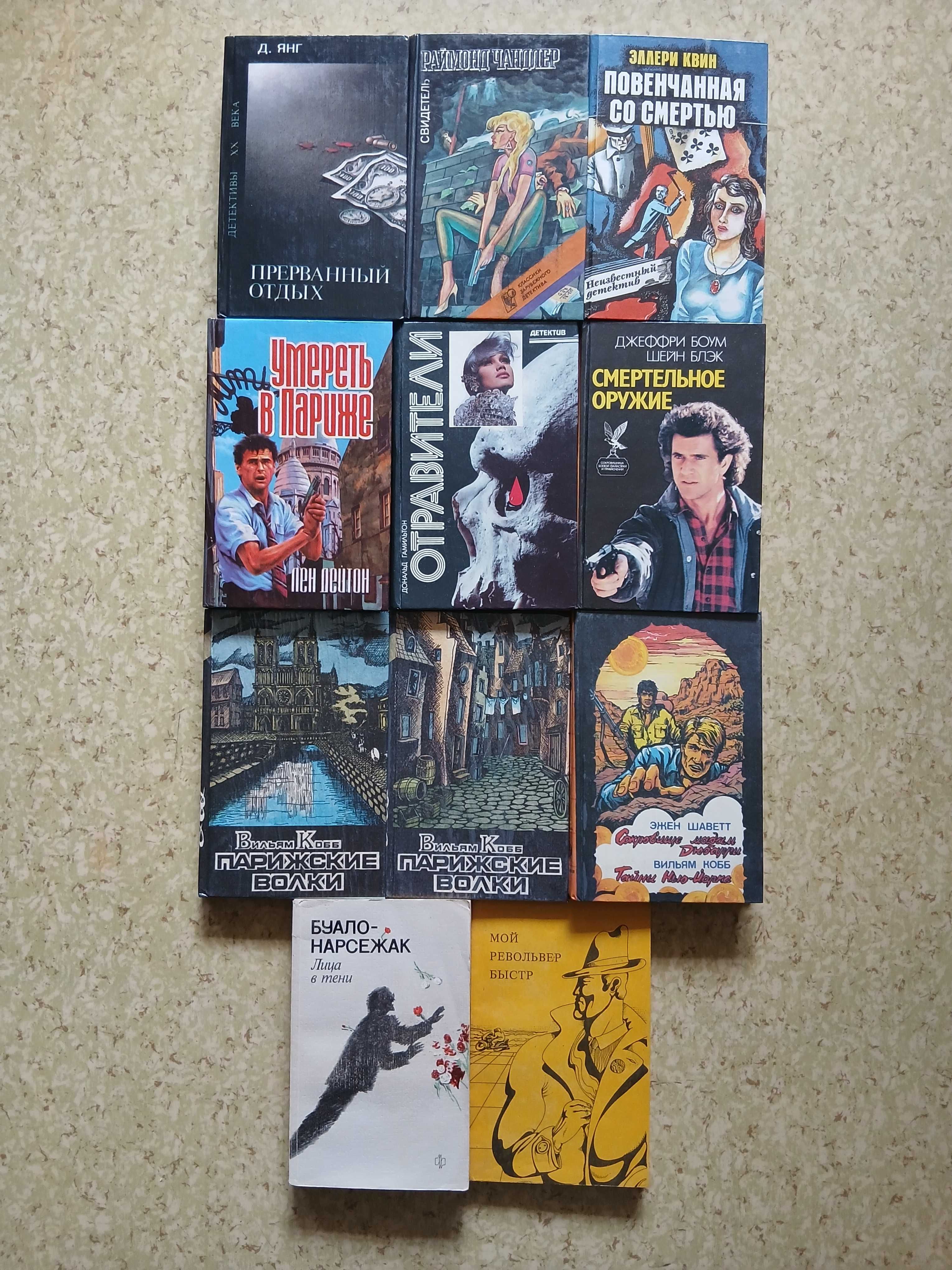 Детективы Чейза, Ладлема, Брауна, Макдональда, Смейза, Френсиса и др.