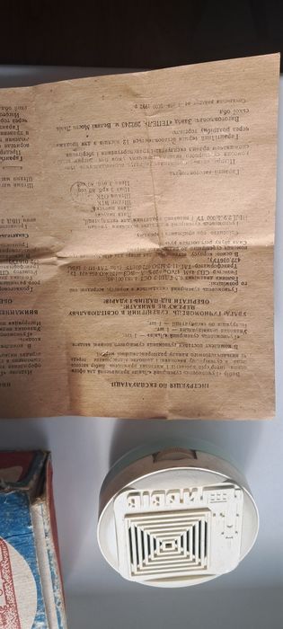 Радіоприймач Львів (радіоточка, динамік)