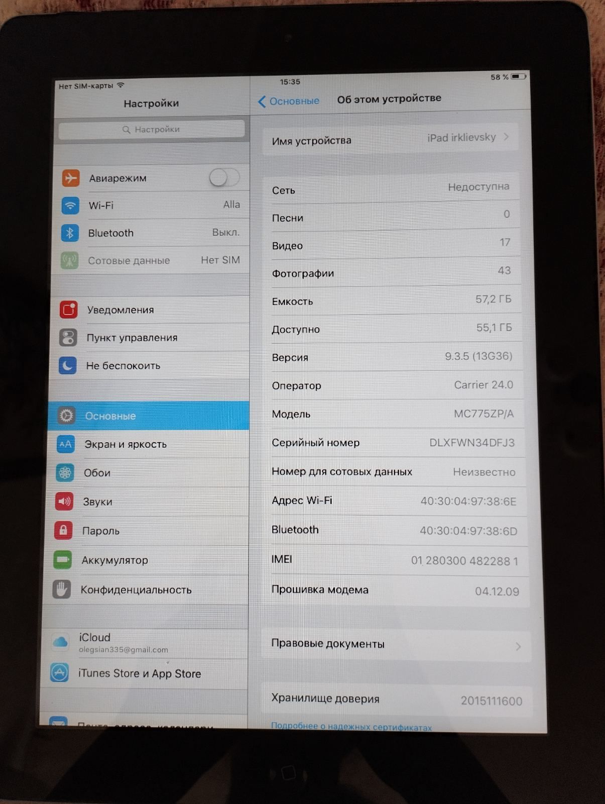 Планшет iPad 2 на 64 ГБ