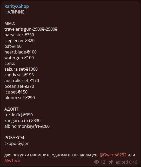 murder mystery2/godlies/roblox